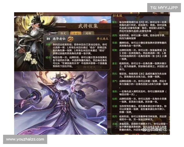 杨芷如何获得技能？三国杀新探索