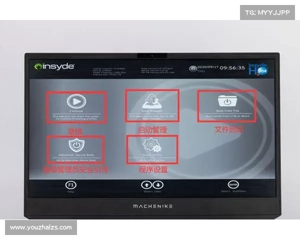 机械师BIOS界面中文切换：一键操作，简单易用