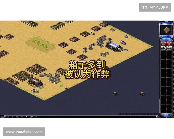 红警：作弊器揭秘