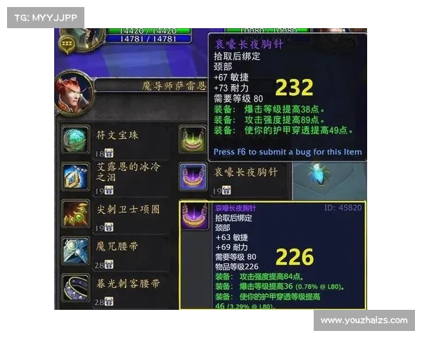 魔兽世界10.0：套装装备获取之道