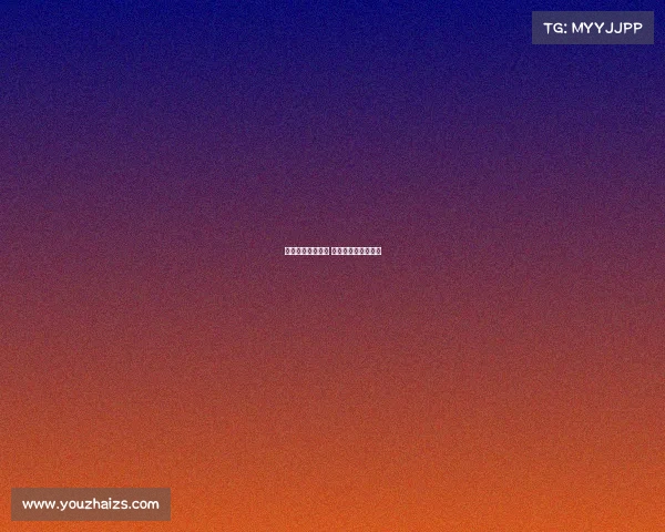 中国电子竞技联盟 浩方电子竞技中国队