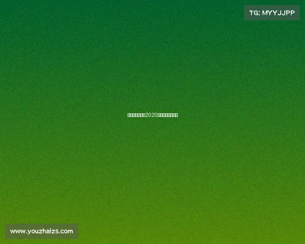 电子竞技颁奖、2020年度电子竞技奖项 电子竞技颁奖、2020年度电子竞技奖项